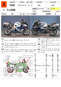 Заказать из Японии мотоцикл Suzuki TL1000R 1998 фото 4