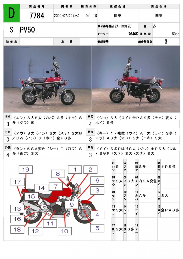 Купить мотоцикл Suzuki PV50 EPO 1996 фото 5