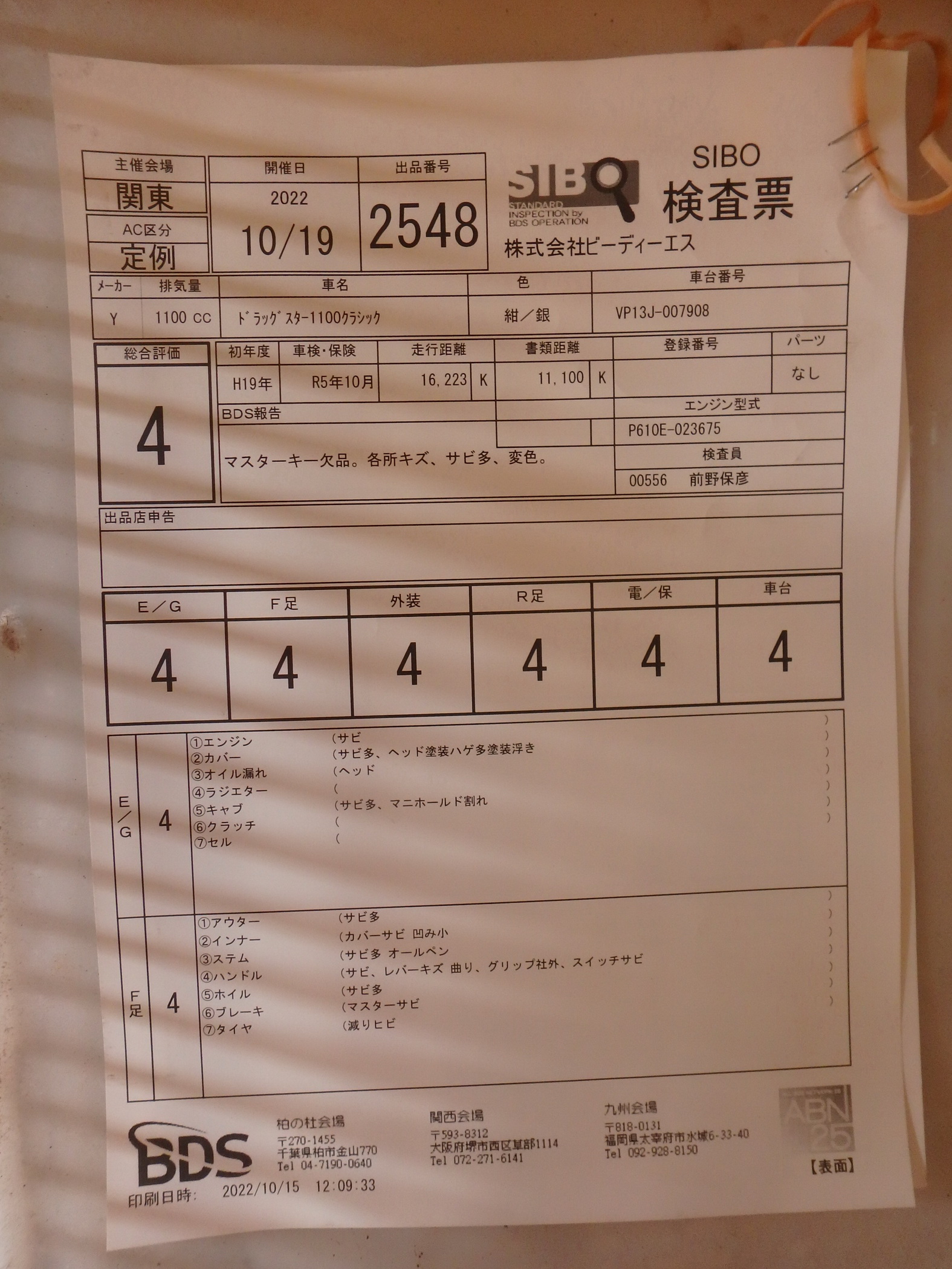 Купить мотоцикл Yamaha XVS1100 DragStar Classic 2007 фото 5